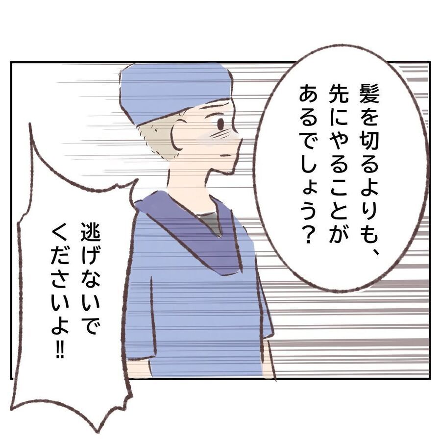 もう限界！バイト仲間に対して堪忍袋の緒が切れました【付き合わないの？に限界がきた結果 Vol.79】の5枚目の画像