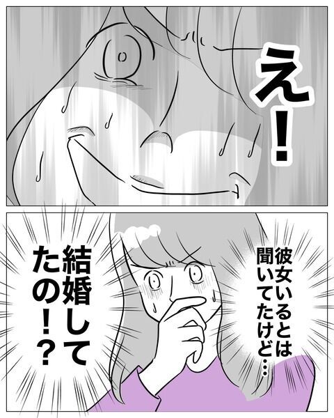 誰よこの女！不安でいっぱい…早く結婚にこぎつけないと…！【不倫女をママと呼ばせる夫 Vol.49】の5枚目の画像