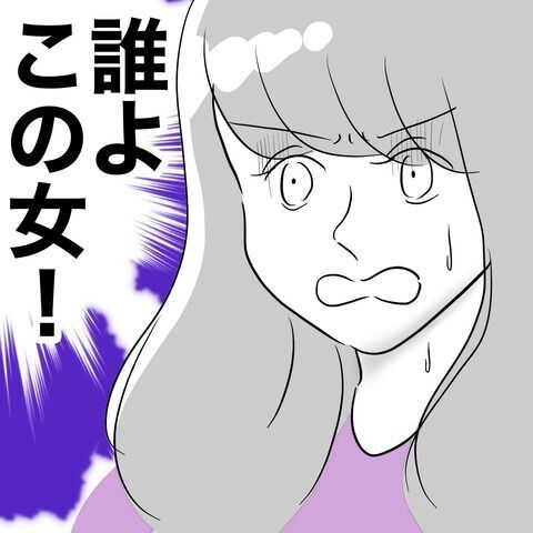 誰よこの女！不安でいっぱい…早く結婚にこぎつけないと…！【不倫女をママと呼ばせる夫 Vol.49】の1枚目の画像