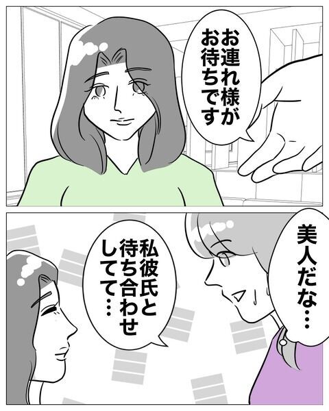 誰よこの女！不安でいっぱい…早く結婚にこぎつけないと…！【不倫女をママと呼ばせる夫 Vol.49】の2枚目の画像