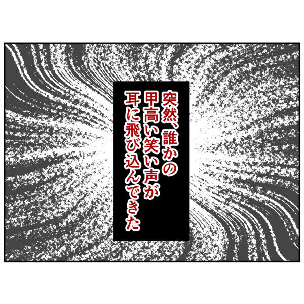 バンッ！ガチャガチャ！激しい物音…真夜中の訪問者の目的は何？【お客様はストーカー Vol.34】の10枚目の画像