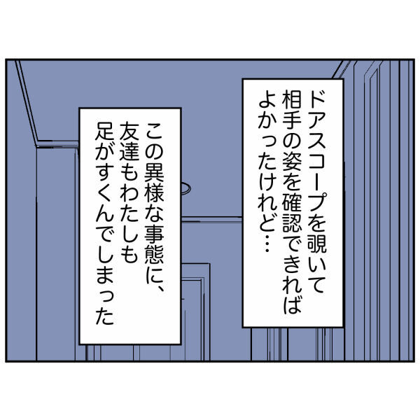 バンッ！ガチャガチャ！激しい物音…真夜中の訪問者の目的は何？【お客様はストーカー Vol.34】の5枚目の画像