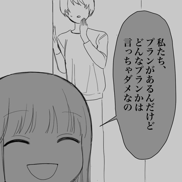 ゾゾッ!!見えない娘のオトモダチ「ゆうこちゃん」って？【おばけてゃの怖い話 Vol.39】の3枚目の画像