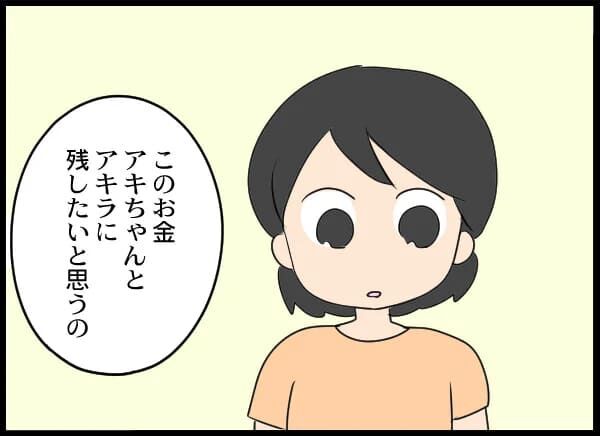 ええぇえ〜！！義母の通帳にすごい金額が…その理由は？【浮気旦那から全て奪ってやった件 Vol.85】の8枚目の画像