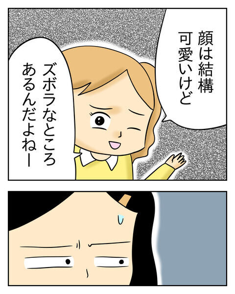 「自分に酔う恋愛、キモイ」by横取り女。は？お前に言われたくない！【人の彼氏を奪う女 Vol.10】の3枚目の画像