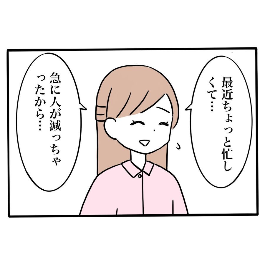 うわ…！退職後久々に訪れた元職場。想像以上に様子がおかしい？【仕事を辞めた話 Vol.21】の2枚目の画像