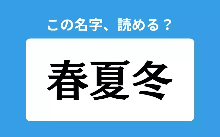 【読めそうで読めない】「李」の正しい読み方は？「り」以外の読み方がある？会員限定 ローリエプレス 22 1459