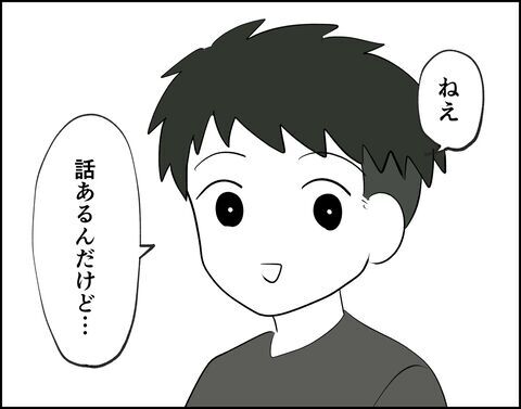 なんで謝らないの!?何事もなかったかのような態度に違和感【フキハラ彼氏と結婚できる？ Vol.3】の9枚目の画像