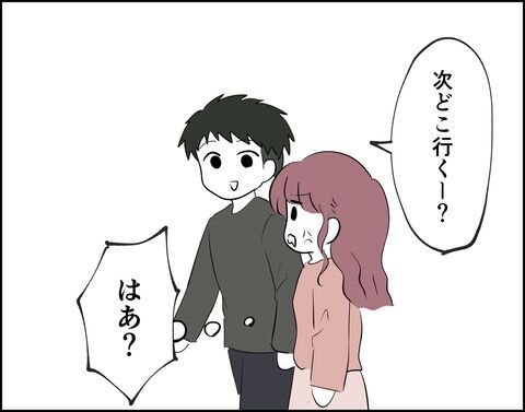 なんで謝らないの!?何事もなかったかのような態度に違和感【フキハラ彼氏と結婚できる？ Vol.3】の5枚目の画像