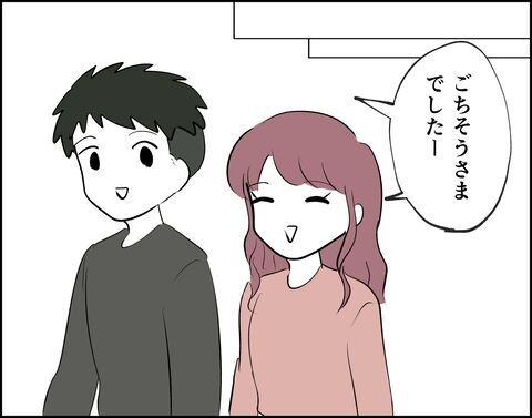 なんで謝らないの!?何事もなかったかのような態度に違和感【フキハラ彼氏と結婚できる？ Vol.3】の4枚目の画像