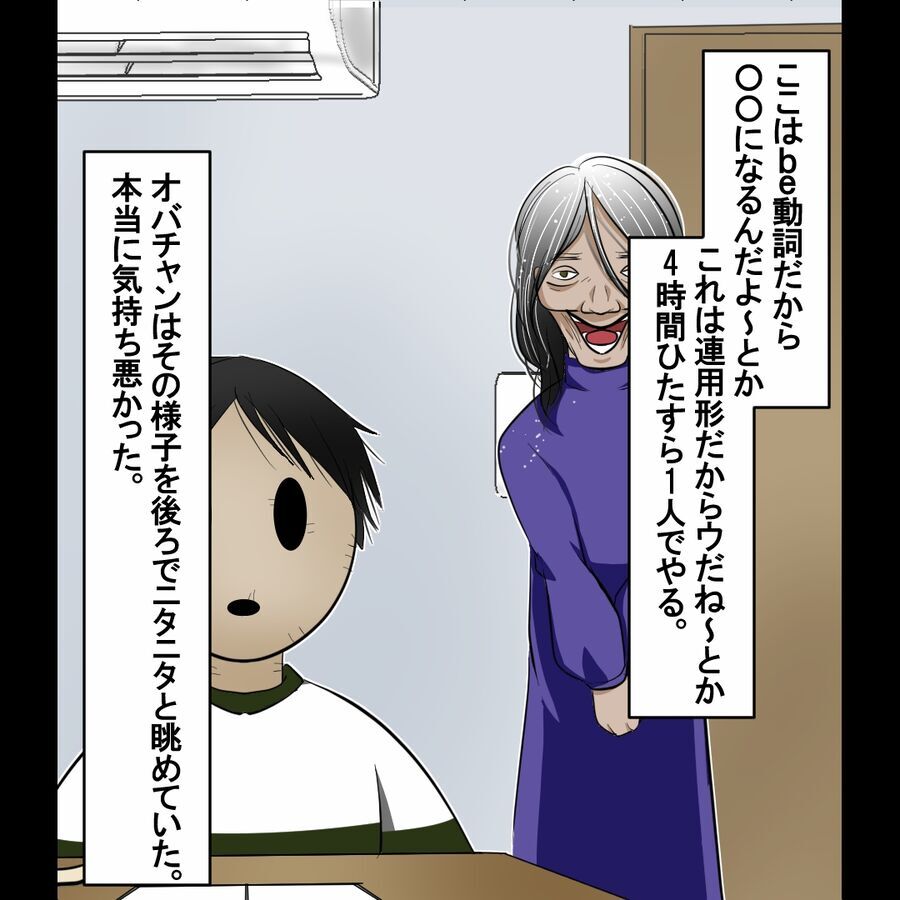 怖すぎる、帰りたい…！人形に4時間授業をする家庭教師【おばけてゃの怖い話 Vol.5】の4枚目の画像