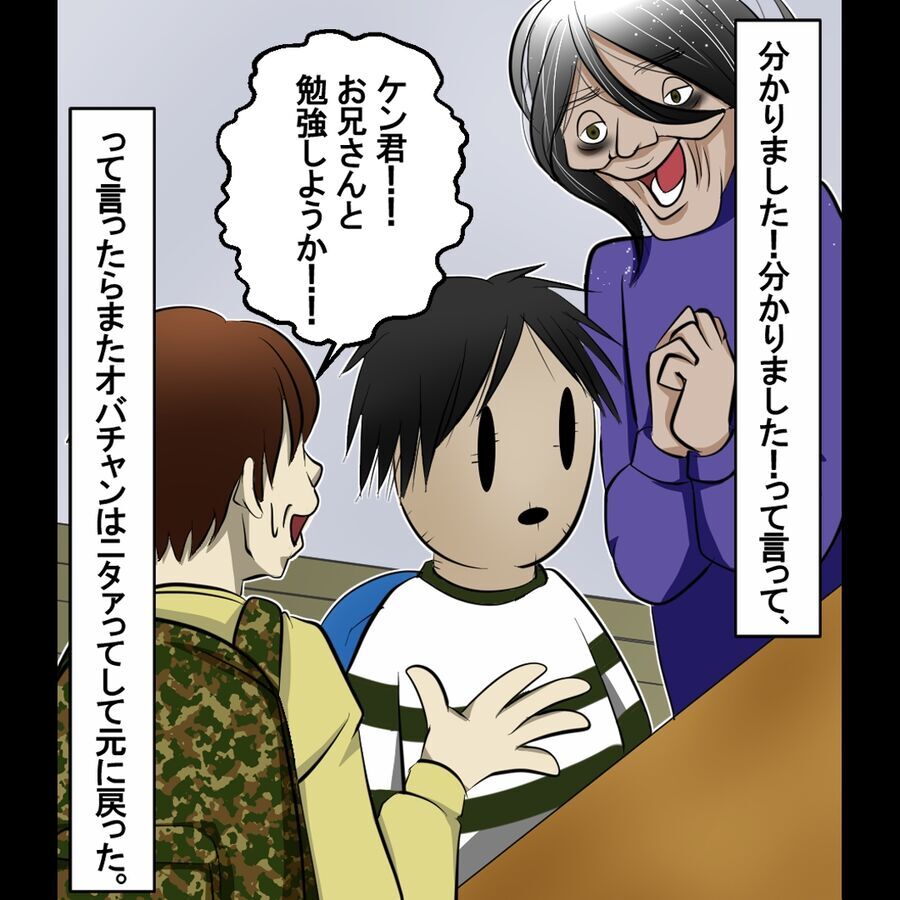 怖すぎる、帰りたい…！人形に4時間授業をする家庭教師【おばけてゃの怖い話 Vol.5】の2枚目の画像