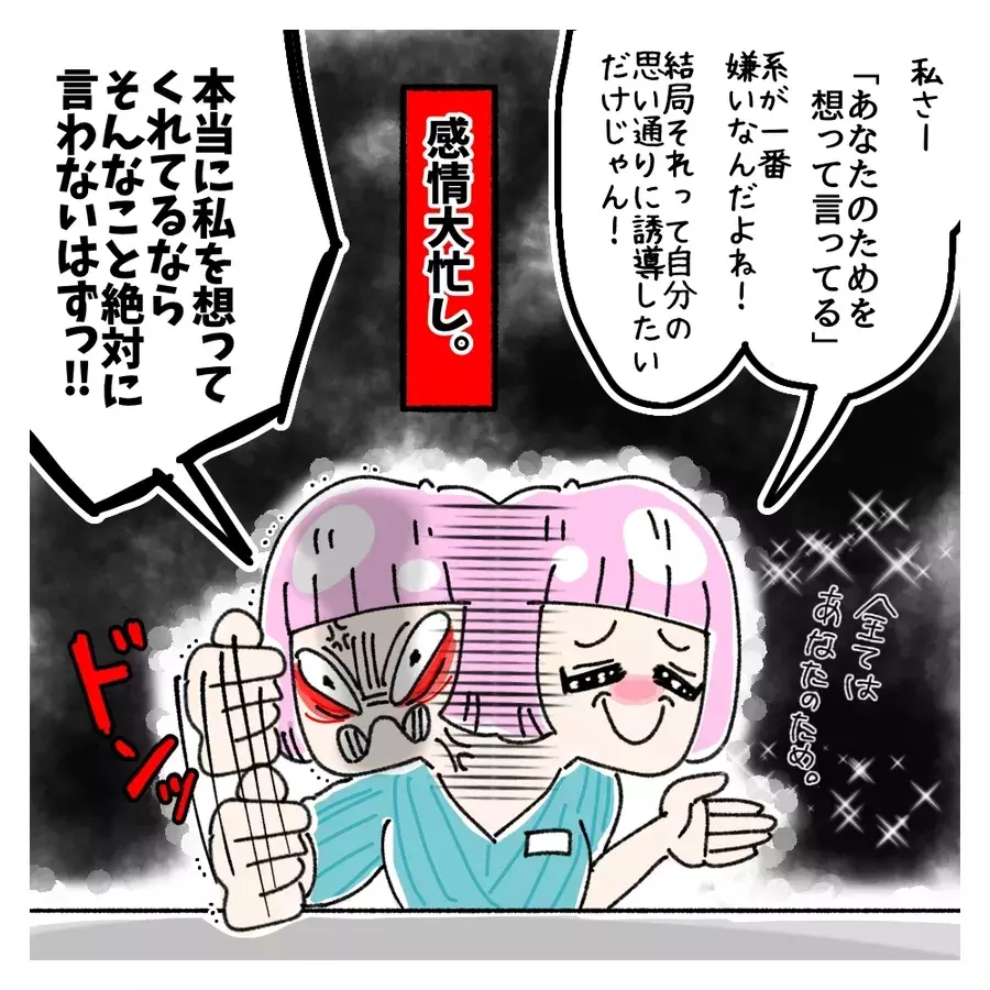一番嫌い 彼氏を否定した自己中女にド正論連発 女社会の知られざる闇 Vol 297 ローリエプレス