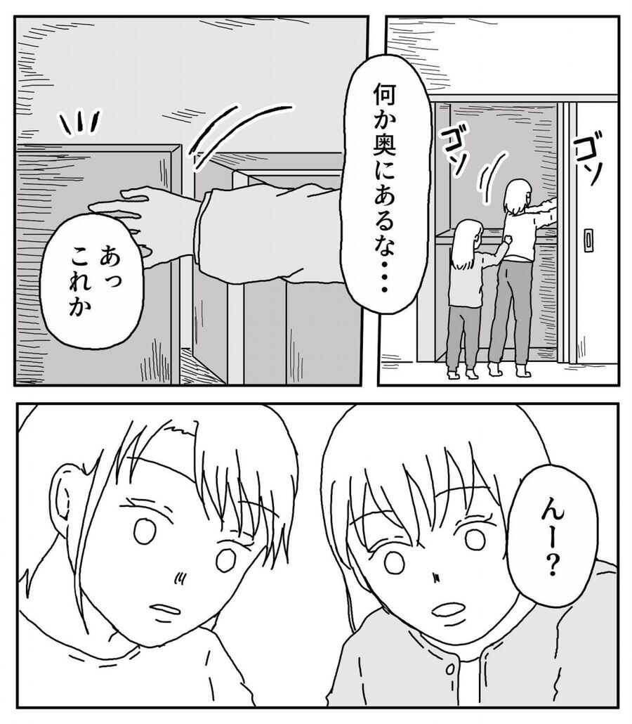 「…これお札？」引っ越し先の押入れの奥に…謎の板【夜に読んではいけない怖い話 Vol.110】の7枚目の画像