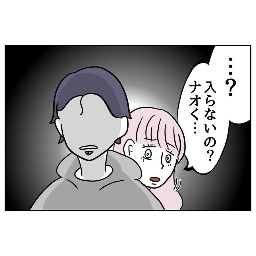 はぁ!?久しぶりに義実家を訪問！家の中が悲惨な状況になっていて…？【私の夫は感情ケチ Vol.75】の8枚目の画像