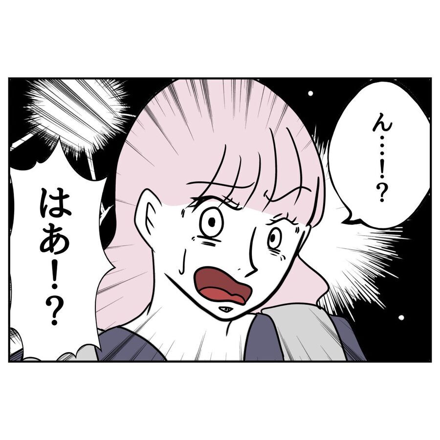 はぁ!?久しぶりに義実家を訪問！家の中が悲惨な状況になっていて…？【私の夫は感情ケチ Vol.75】の9枚目の画像