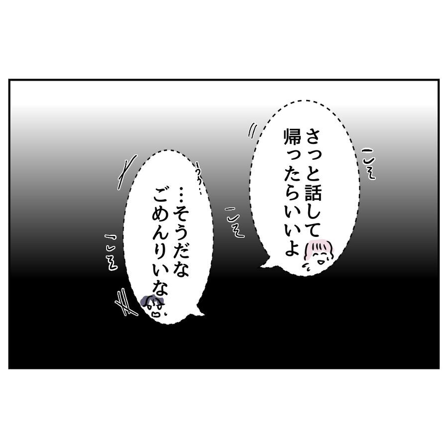 はぁ!?久しぶりに義実家を訪問！家の中が悲惨な状況になっていて…？【私の夫は感情ケチ Vol.75】の5枚目の画像