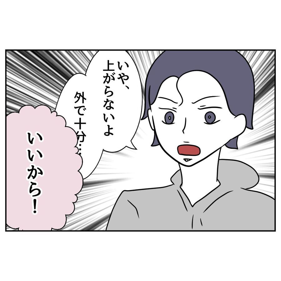 はぁ!?久しぶりに義実家を訪問！家の中が悲惨な状況になっていて…？【私の夫は感情ケチ Vol.75】の2枚目の画像