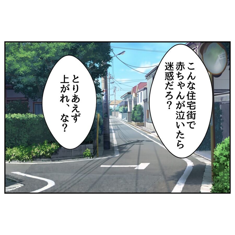 はぁ!?久しぶりに義実家を訪問！家の中が悲惨な状況になっていて…？【私の夫は感情ケチ Vol.75】の3枚目の画像