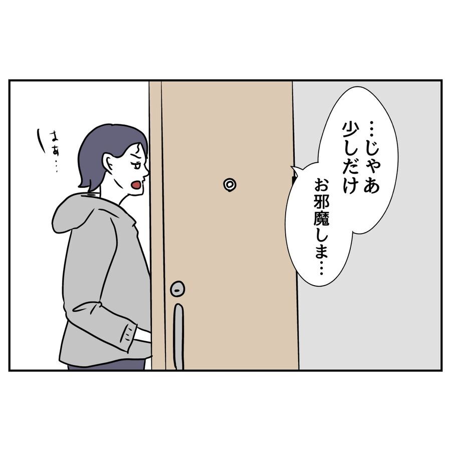 はぁ!?久しぶりに義実家を訪問！家の中が悲惨な状況になっていて…？【私の夫は感情ケチ Vol.75】の6枚目の画像