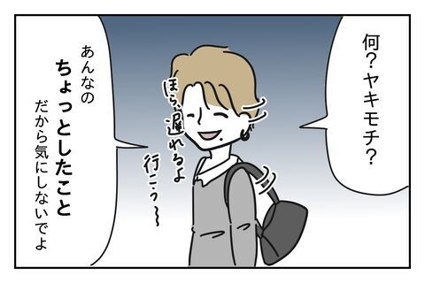 「なんで？」別の女性と浮気疑惑！彼氏を問い詰めると…【浮気をちょっとしたことで済ます彼氏 Vo.8】の7枚目の画像