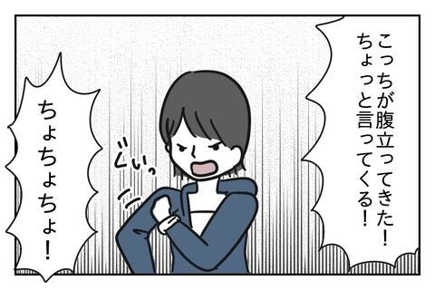 「大丈夫だから！」辛くても彼氏を責めない本当の理由【浮気をちょっとしたことで済ます彼氏 Vo.11】の3枚目の画像