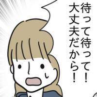 「大丈夫だから！」辛くても彼氏を責めない本当の理由【浮気をちょっとしたことで済ます彼氏 Vo.11】