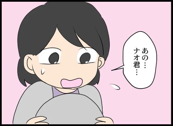 え！？「結婚したい」認知しなかった男の態度が急に一転【浮気旦那から全て奪ってやった件 Vol.17】の6枚目の画像