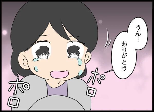 え！？「結婚したい」認知しなかった男の態度が急に一転【浮気旦那から全て奪ってやった件 Vol.17】の8枚目の画像