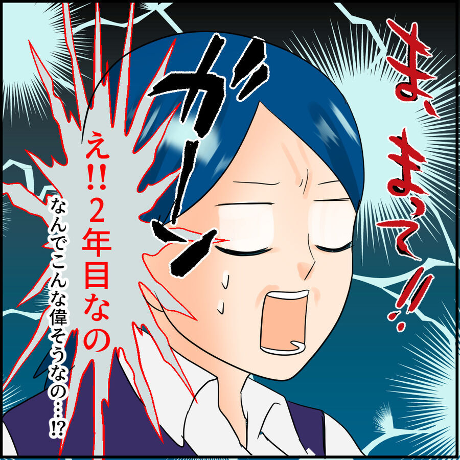 「ま、まって!!嘘でしょ？」ぺーぺーじゃん…信じられない事実が発覚！【男は学歴よね！ Vol.14】の9枚目の画像