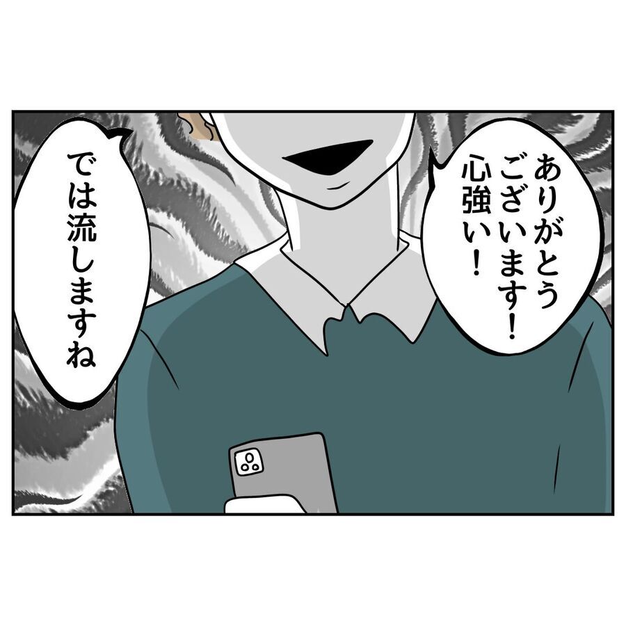 「録音？いいけど…」ん？音声を流すと聞き覚えが！声の正体は…【私の夫は感情ケチ Vol.61】の3枚目の画像