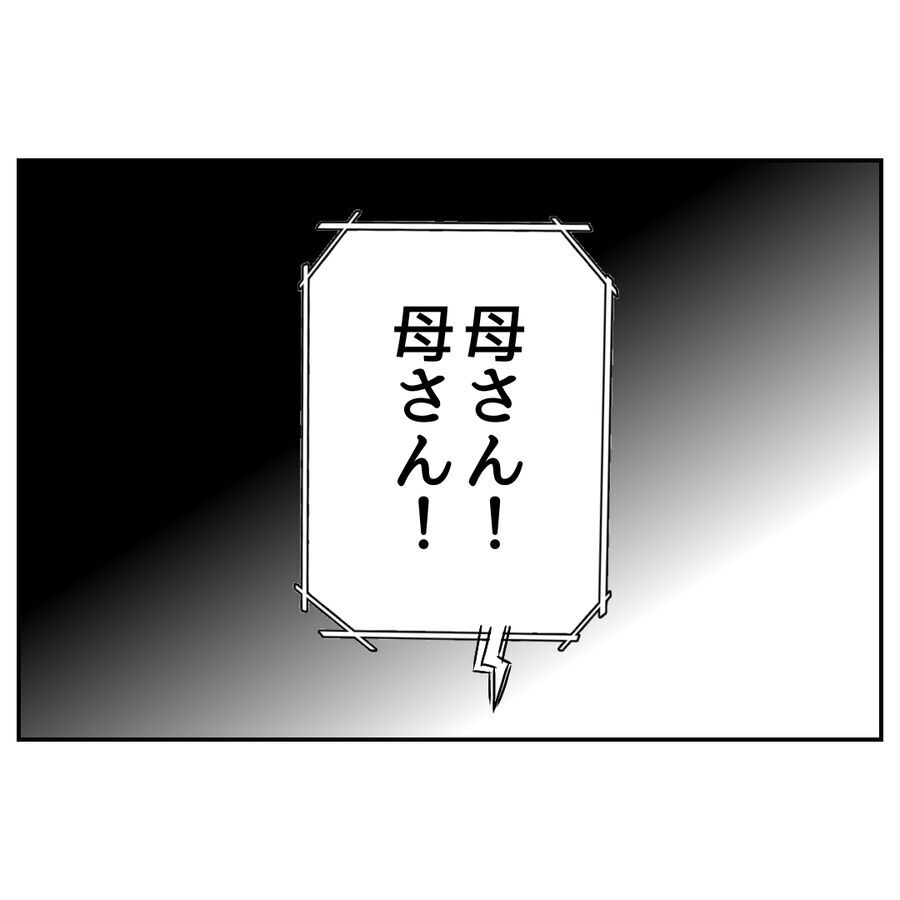 「録音？いいけど…」ん？音声を流すと聞き覚えが！声の正体は…【私の夫は感情ケチ Vol.61】の6枚目の画像