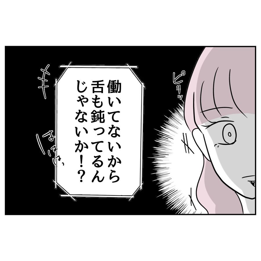 「録音？いいけど…」ん？音声を流すと聞き覚えが！声の正体は…【私の夫は感情ケチ Vol.61】の8枚目の画像