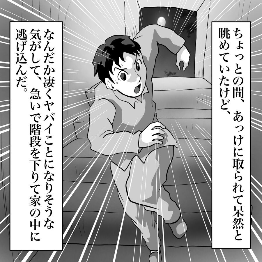 「あいつが俺を探してる」迫ってくるやばい奴の正体は!?【おばけてゃの怖い話 Vol.76】の2枚目の画像