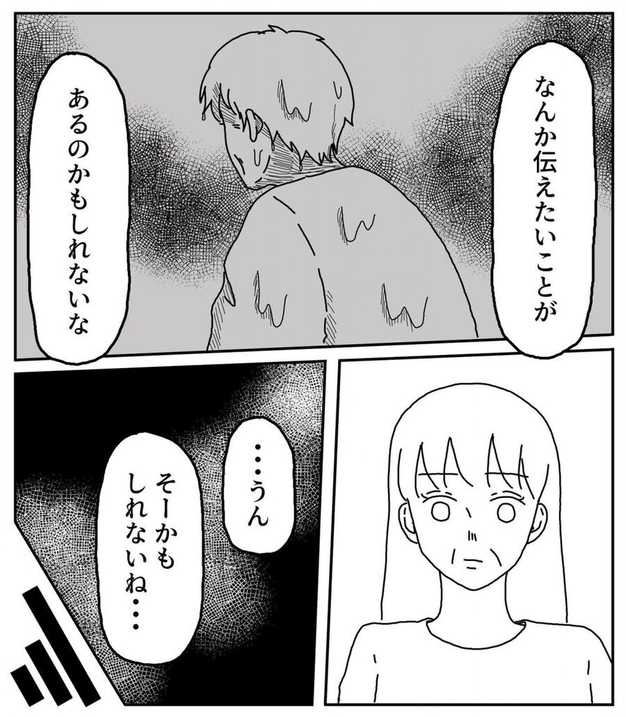 「あ…」亡くなった祖母が夢に現れる…墓を開けてみると？【夜に読んではいけない怖い話 Vol.119】の7枚目の画像