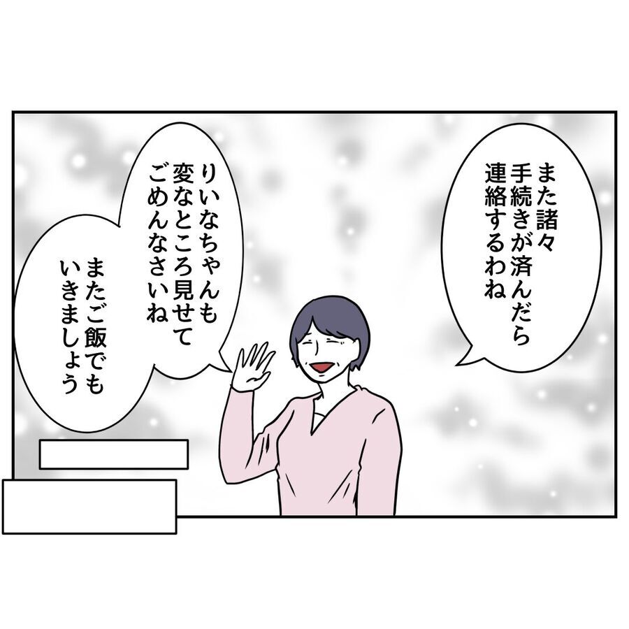 「無理よ」簡単には変わらない。夫の言動に見切りをつけ離婚！【私の夫は感情ケチ Vol.83】の8枚目の画像