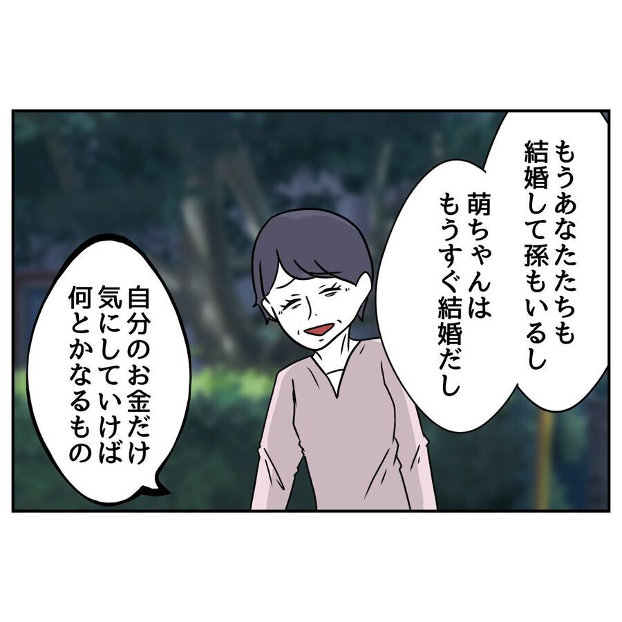 「無理よ」簡単には変わらない。夫の言動に見切りをつけ離婚！【私の夫は感情ケチ Vol.83】の6枚目の画像