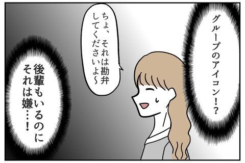 「顔やば！笑」容姿イジリって、イジメじゃないの…？【これってイジメ？それともイジリ？ Vol.6】の4枚目の画像