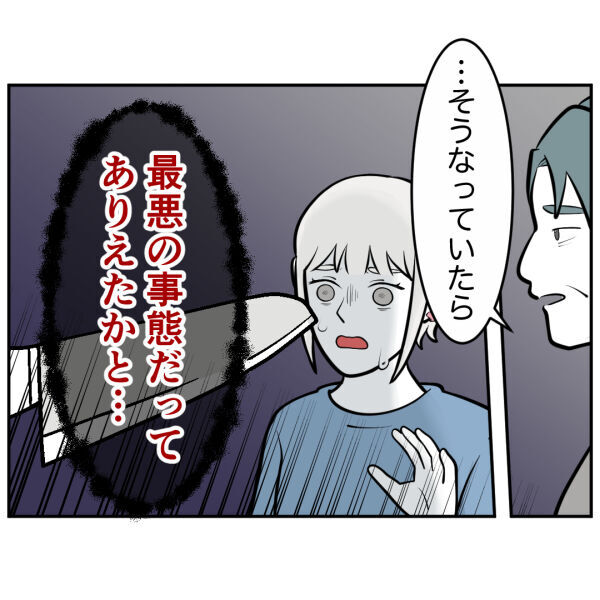 最悪の事態になっていたかも…？ストーカー男の目的は部屋への侵入？【お客様はストーカー Vol.42】の4枚目の画像