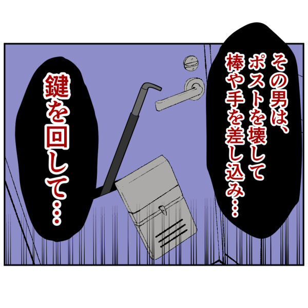 最悪の事態になっていたかも…？ストーカー男の目的は部屋への侵入？【お客様はストーカー Vol.42】の2枚目の画像