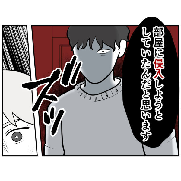 最悪の事態になっていたかも…？ストーカー男の目的は部屋への侵入？【お客様はストーカー Vol.42】の3枚目の画像