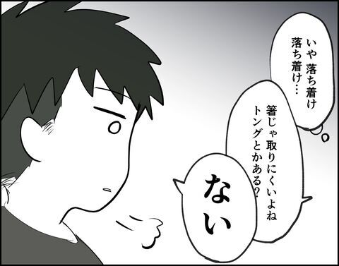 そ、そんな理由で不機嫌に？！同棲初日から不穏な空気漂う食卓【フキハラ彼氏と結婚できる？ Vol.7】の7枚目の画像