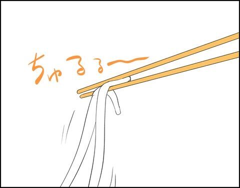 そ、そんな理由で不機嫌に？！同棲初日から不穏な空気漂う食卓【フキハラ彼氏と結婚できる？ Vol.7】の2枚目の画像