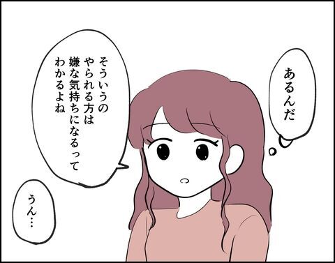 どうして不機嫌な態度を隠さないの？彼が言った驚きの理由【フキハラ彼氏と結婚できる？ Vol.19】の5枚目の画像