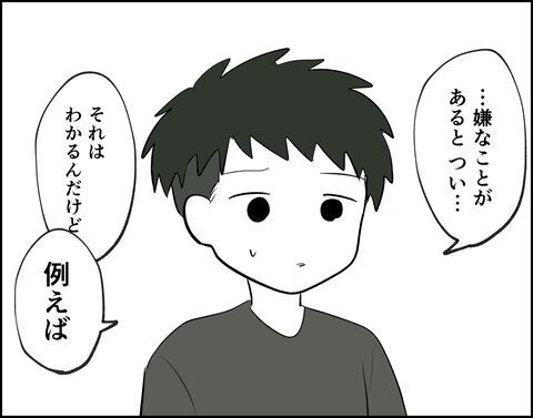 どうして不機嫌な態度を隠さないの？彼が言った驚きの理由【フキハラ彼氏と結婚できる？ Vol.19】の8枚目の画像