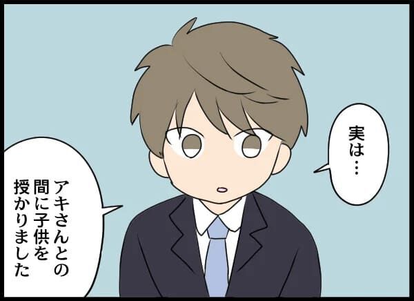 どどどうして！？クズ彼氏が突然親に挨拶へやってきた…【浮気旦那から全て奪ってやった件 Vol.16】の8枚目の画像