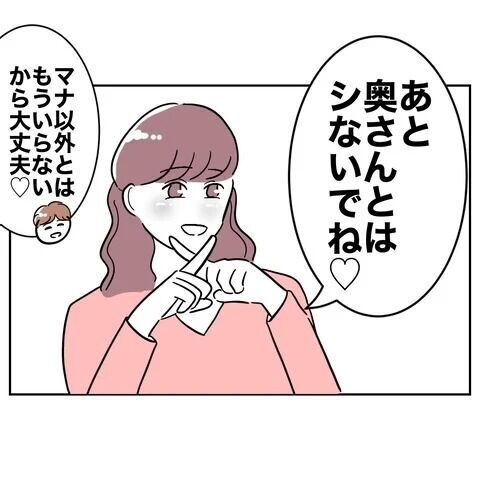 夫と義妹が妊活!?ありえない展開に妻はいつ気が付くのか…？【義妹と不倫妊活する夫の末路 Vol.5】の8枚目の画像