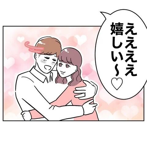 夫と義妹が妊活!?ありえない展開に妻はいつ気が付くのか…？【義妹と不倫妊活する夫の末路 Vol.5】の3枚目の画像