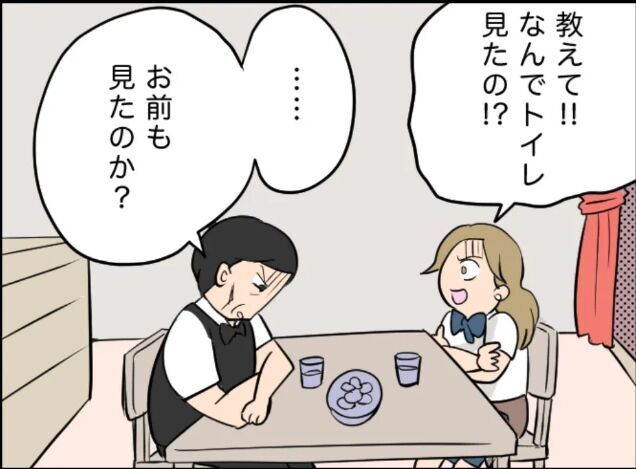 「ズルッ…ズルッ…」背後から近づいてくる夜の店に潜むモノ【イルカが読者に聞いた怖い話 Vol.35】の8枚目の画像