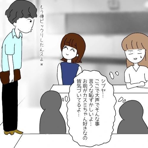 「ちなみにどこら辺住んでるの？w」男の質問の魂胆は…？【察してくんとかわいこちゃん Vol.16】の7枚目の画像